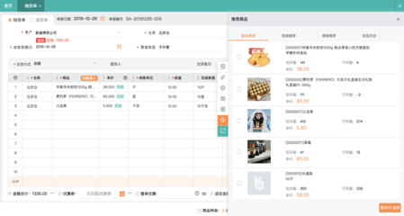 薊縣銷售erp軟件