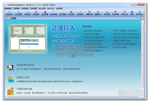 服裝銷(xiāo)售管理軟件 衣管家服裝銷(xiāo)售管理軟件 v4.4.503f 單機(jī)版 jz5u綠色下載站