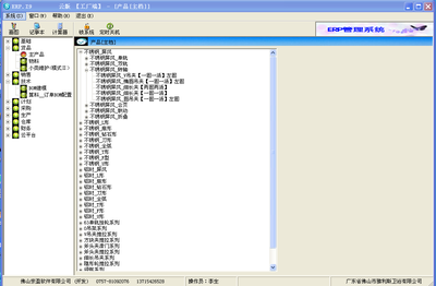 淋浴房軟件系統(tǒng)主界面
