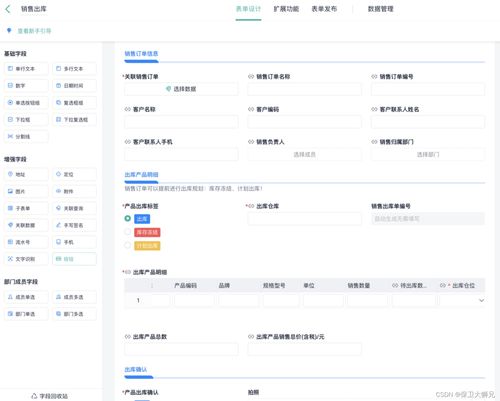中小企業(yè)如何選擇進(jìn)銷存軟件