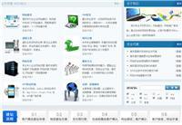 重慶網(wǎng)站建設(shè)推廣與軟件銷售一體化解決方案