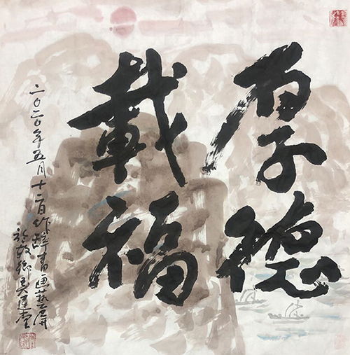筆墨傳經典 功勛耀中華——記中國當代極具創作力的新文藝書法名家吳建堂