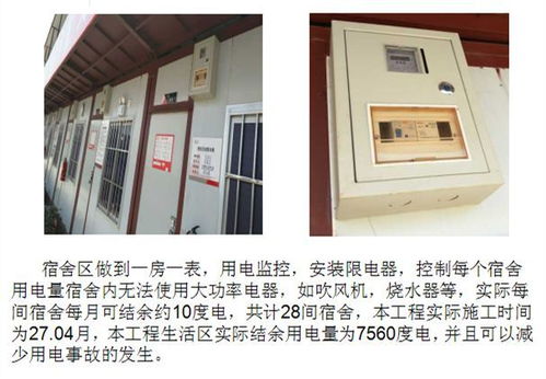 綠色施工示范 花園工地節(jié)能耗,精品工程勇創(chuàng)新 建設(shè)工程施工